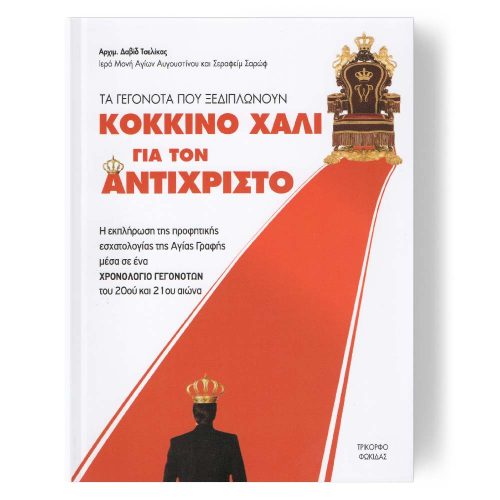 04_ΧΑΛΙ_Mockup