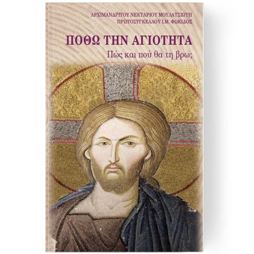 ΒΙΒΛΙΟ_ΣΚΛΥΡΟ_ΠΟΘΩ
