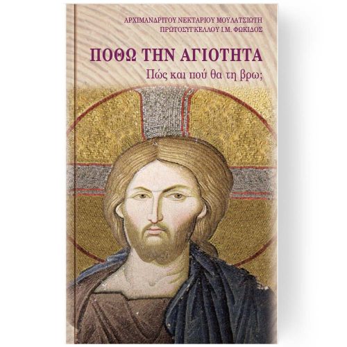 ΒΙΒΛΙΟ_ΧΟΝΤΡΟ_ΠΟΘΩ