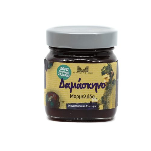 Μαρμελάδα δαμάσκηνο χωρίς ζάχαρη